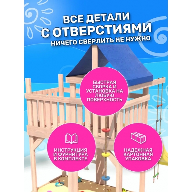 Детская площадка неокрашенная с балконом и горкой